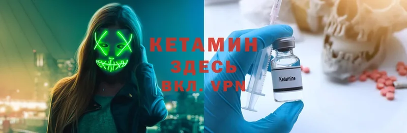 КЕТАМИН ketamine  Козьмодемьянск 