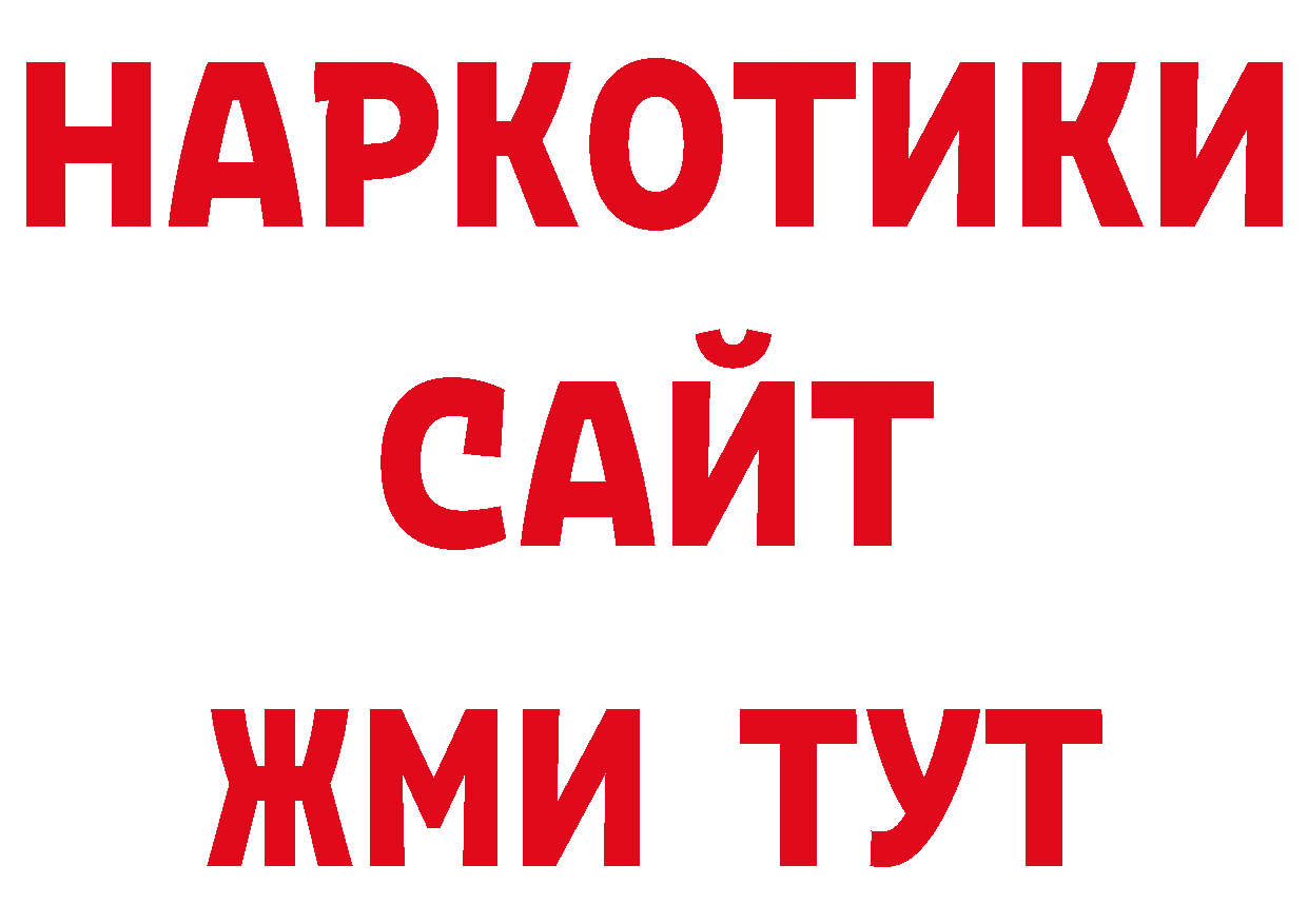 Как найти закладки? дарк нет формула Козьмодемьянск