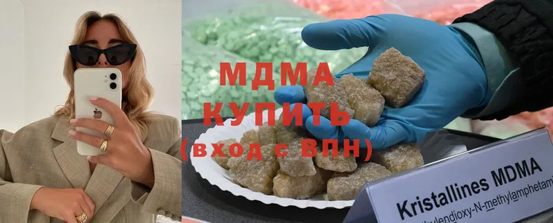 мега маркетплейс  где купить наркотик  Козьмодемьянск  MDMA Molly 